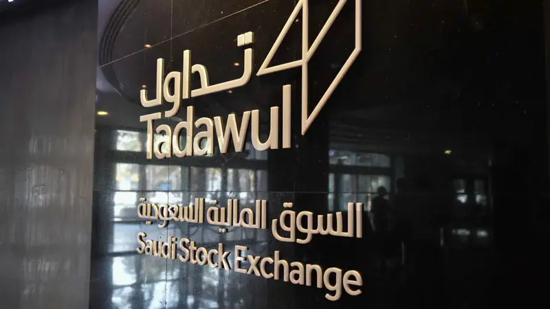 تداول السعودية تسجل ارتفاعاً بنسبة 37% في أرباح الربع الثالث