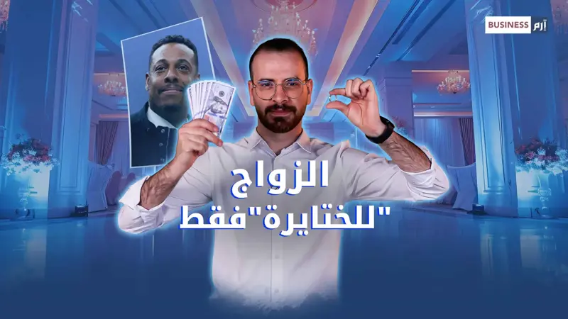 هل تفتح مشروعا أم تتزوج؟.. فكر جيدا
