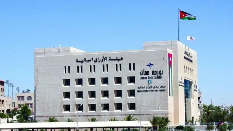 البورصة الأردنية تغلق على ارتفاع طفيف وسط تداولات بـ12.5 مليون دولار