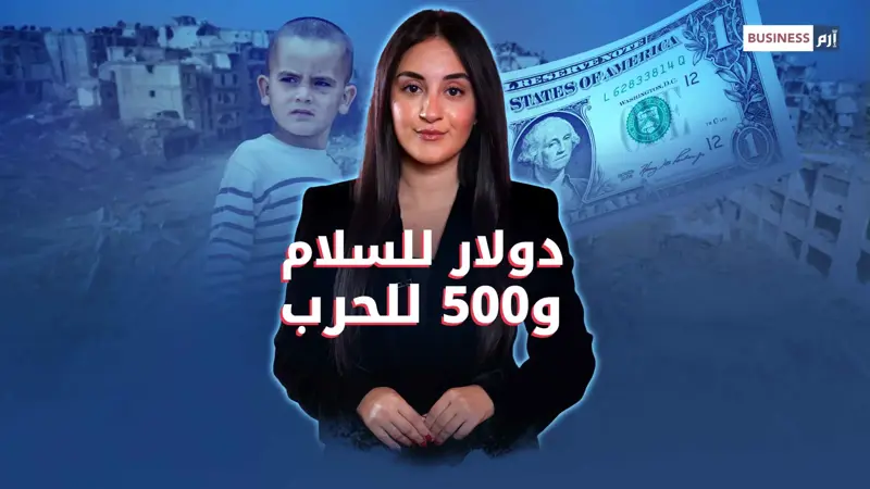 ماذا لو اختار العالم السلام بدل الحرب؟