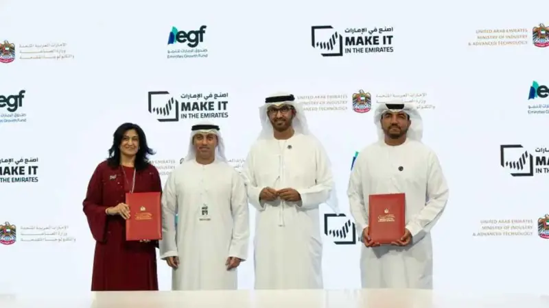 تفاهم بين وزارة الصناعة والتكنولوجيا المتقدمة وصندوق الإمارات للنمو