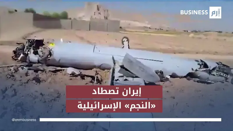 «هيرمس 900».. تعرّف على أقوى مسيّرة إسرائيلية أسقطتها إيران