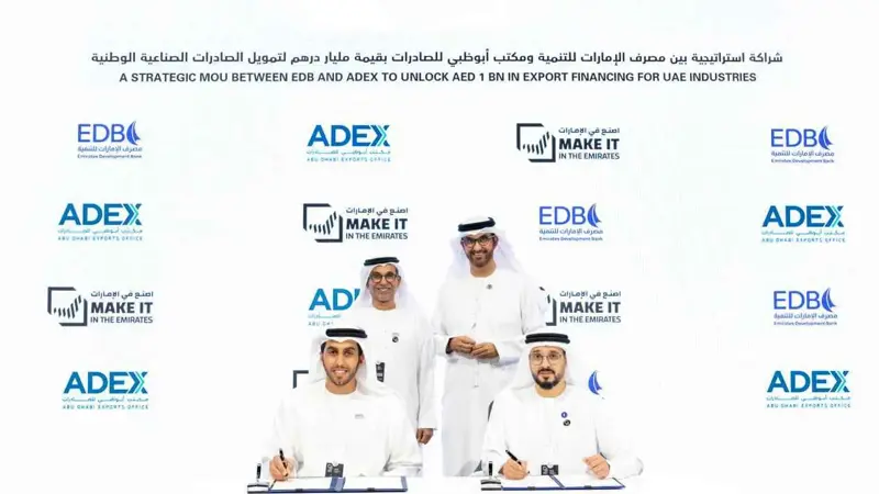 إطلاق "مسرع اصنع في الإمارات" لدعم ريادة الأعمال في القطاع الصناعي