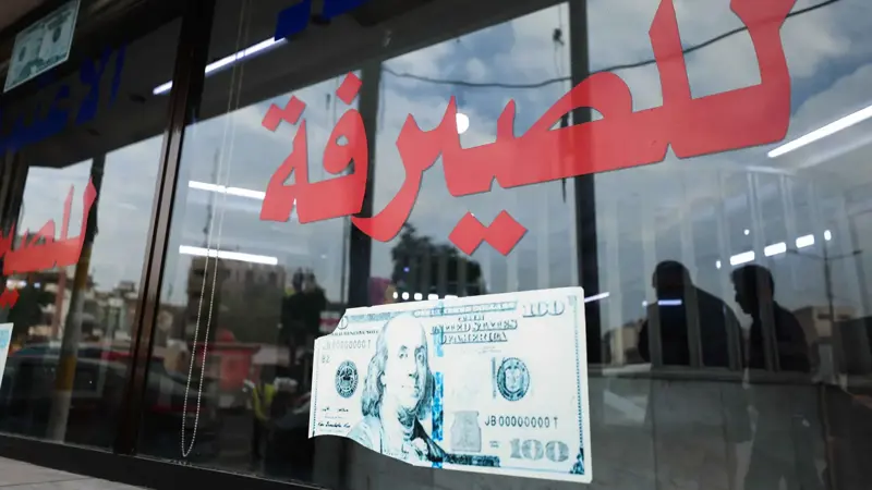عقب قفزة الاحتياطيات.. تعرف إلى سعر صرف الدينار العراقي أمام الدولار