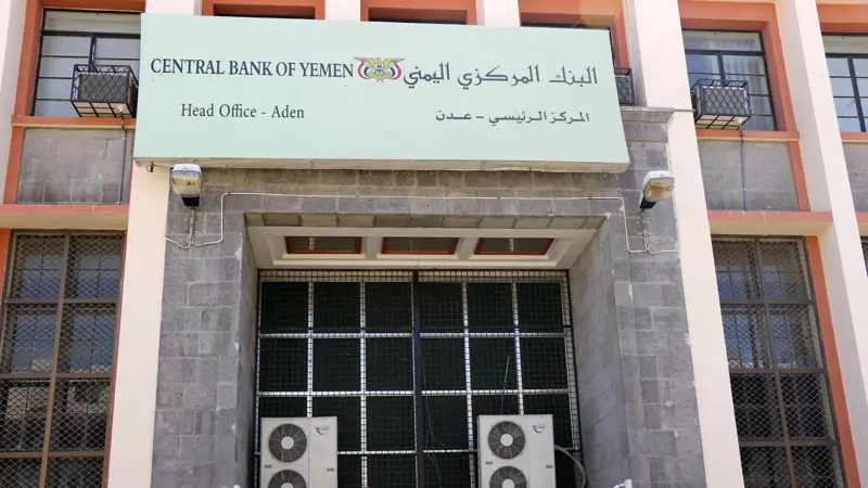 اليمن.. البنوك تنتقل من صنعاء إلى عدن تفادياً لعقوبات أميركية