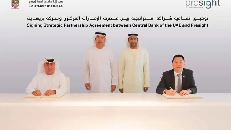المركزي الإماراتي يطلق مشروعاً لدعم تحول البنية التحتية المالية