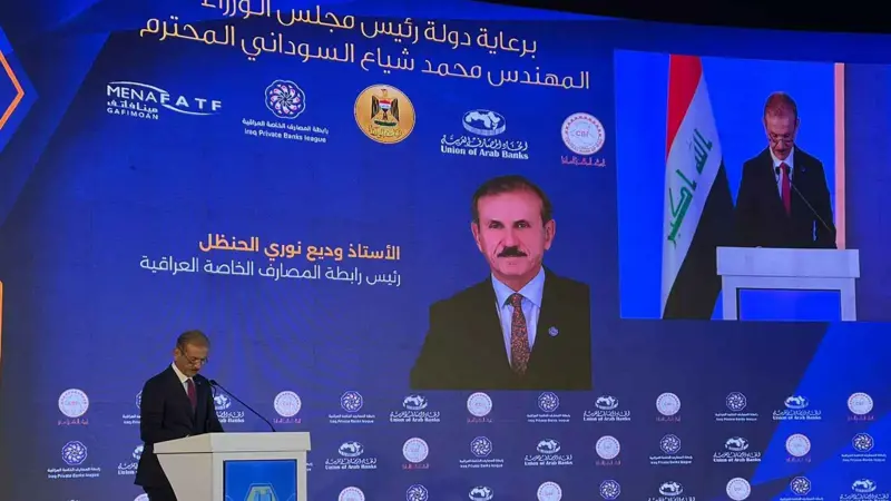 رئيس «المصارف الخاصة العراقية»: إصلاح شامل للقطاع لتعزيز الثقة الدولية