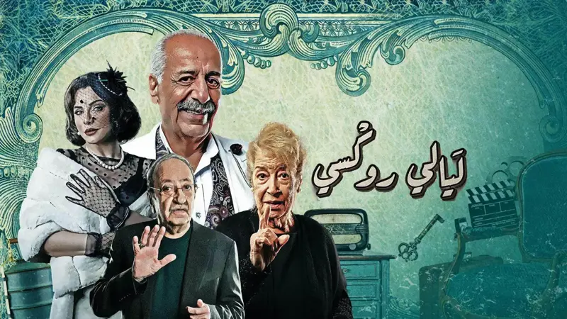 اختلاط وسينما.. مسلسلات البيئة الشامية تكشف ألاعيب "باب الحارة"