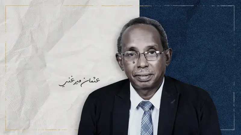 إغلاق الباب الخطأ