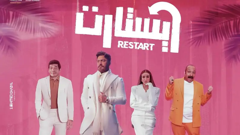تامر حسني يهدد صدارة "المشروع X" في شباك التذاكر