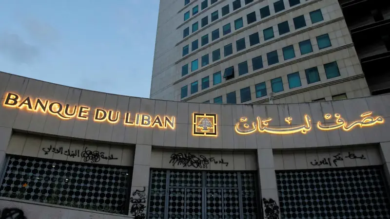 خبير بإدارة الثروات.. من هو كريم سعيد حاكم مصرف لبنان المركزي الجديد؟