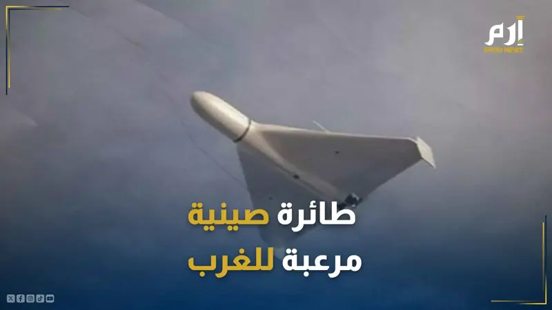 "عباد الشمس".. طائرة صينية انتحارية مرعبة للغرب قد تحسم حرب أوكرانيا