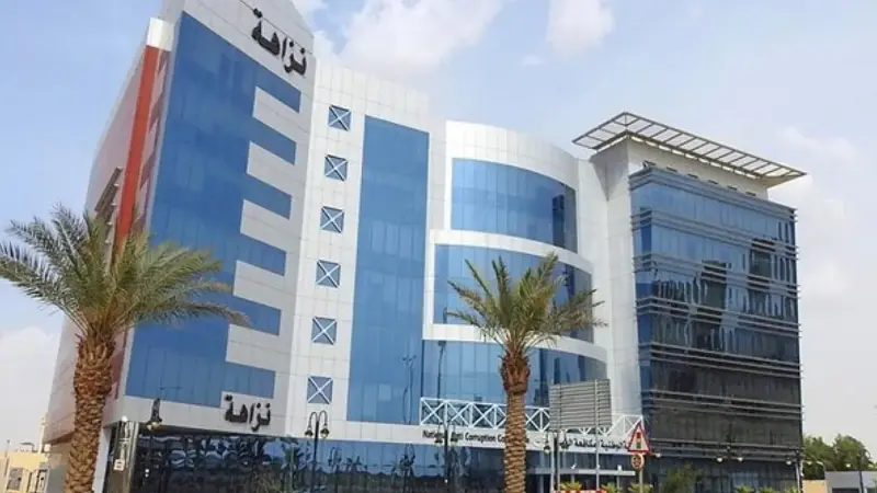 "نزاهة" السعودية: مدير جامعة الملك عبدالعزيز استغل حسابات الجامعة البنكية لمصلحته الشخصية

