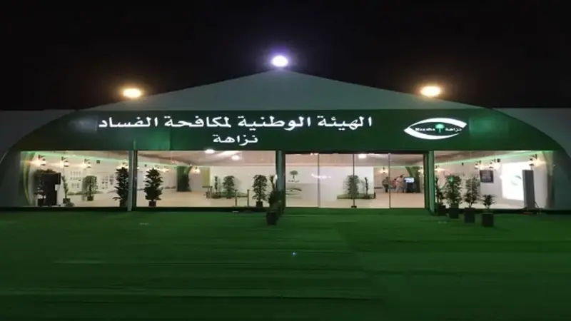 سيناريو العرج .. "نزاهة" تحيل للملك سلمان قضايا فساد وزراء ومسؤولين وأبا الخيل "خلال أيام"
