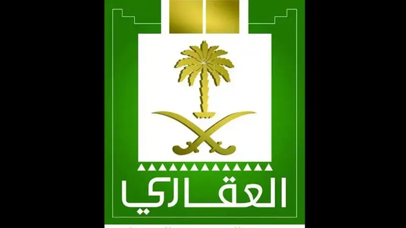 صدور أحكام نهائية ضد الصندوق العقاري في السعودية