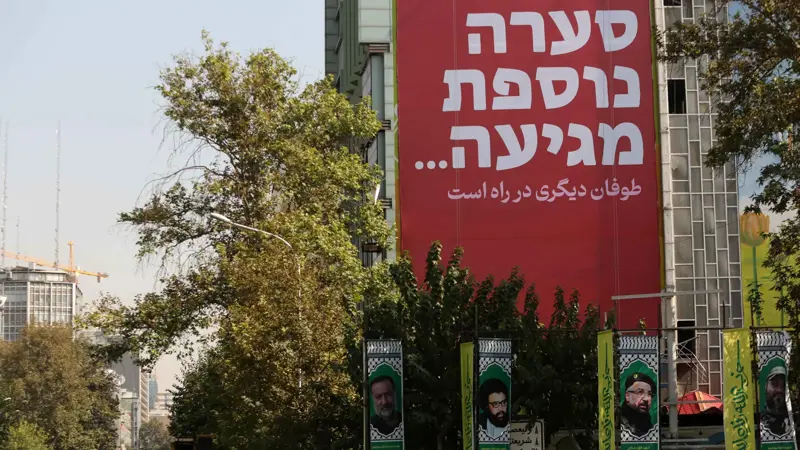 إيران تبدأ تعليم اللغة العبرية لقوات "الباسيج"
