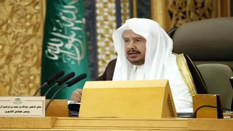 رئيس مجلس الشورى السعودي: قانون "جاستا" يهدد القانون الدولي