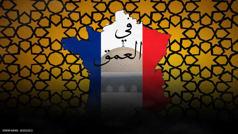اختراق ناعم يهدد الأمن القومي.. كيف ينسج الإخوان المسلمون خيوطهم في فرنسا؟