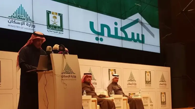 الإسكان السعودية تعلن أسماء المرشحين في الدفعة الثالثة لبرنامج سكني