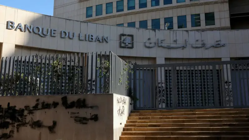 مصرف لبنان يكشف عن إجراء مرتقب بشأن أموال المودعين