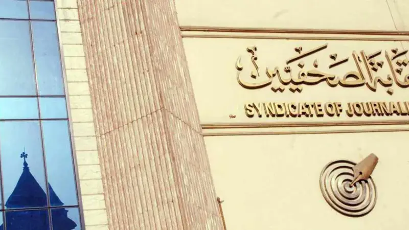 الغموض يلف مصير الصحفي المصري محاور هشام جنينة