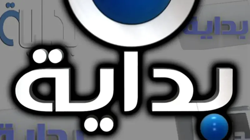 قناة بداية في عين العاصفة مجددًا.. مشاجرة حامية بين شقيقين توأم على الهواء (فيديو)