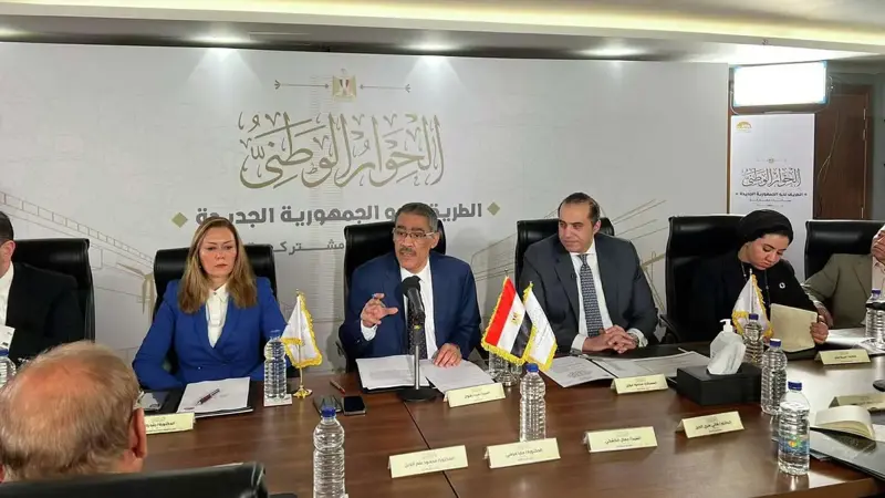 إدارة الحوار الوطني في مصر تنتهي من تشكيل اللجان