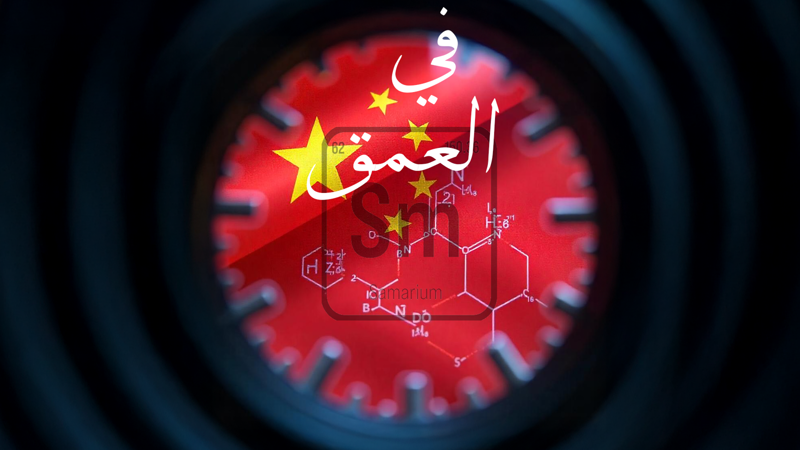 بسيطرته على "المعدن الغامض".. هكذا يهدد التنين الصيني جيوش الغرب (فيديو إرم)