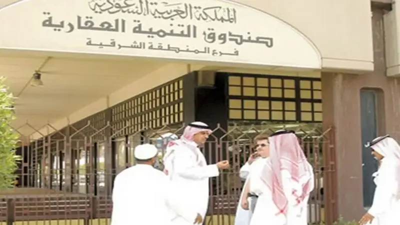 الصندوق العقاري السعودي يطلق برنامج "ضمانات التمويل" ويوافق على تنازل طالب القرض لأحد أقربائه