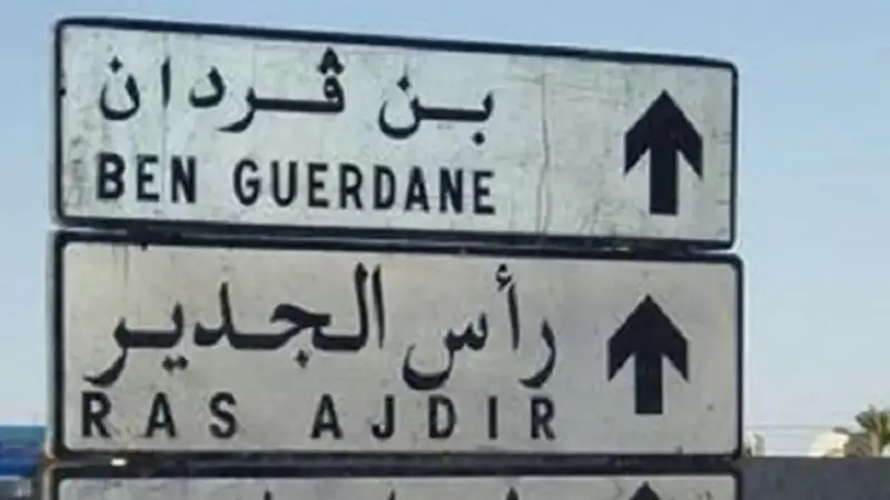 عودة النشاط التجاري بين تونس وليبيا في معبر رأس جدير
