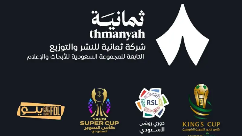 سيعلن ترددها.. منصة "ثمانية" تطلق قنوات تلفزيونية لنقل الدوري السعودي