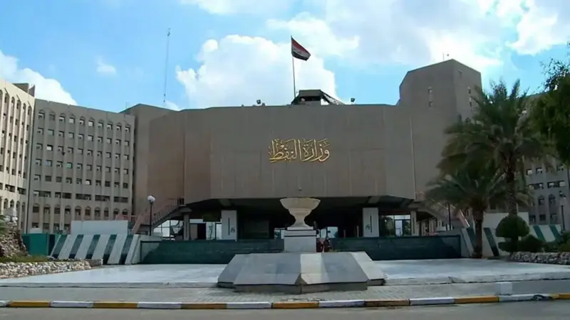 وزارة النفط العراقية تهدف إلى تأسيس شركة نفط جديدة في كردستان
