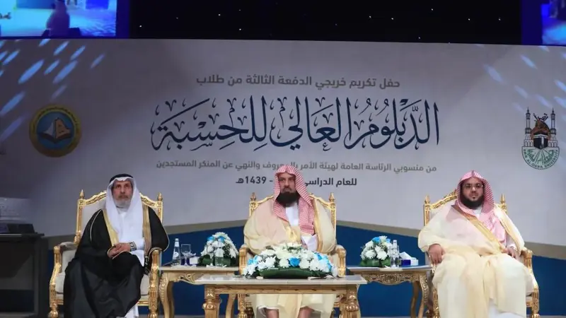 السعودية..شرط جديد على أعضاء هيئة الأمر بالمعروف "الميدانيين"